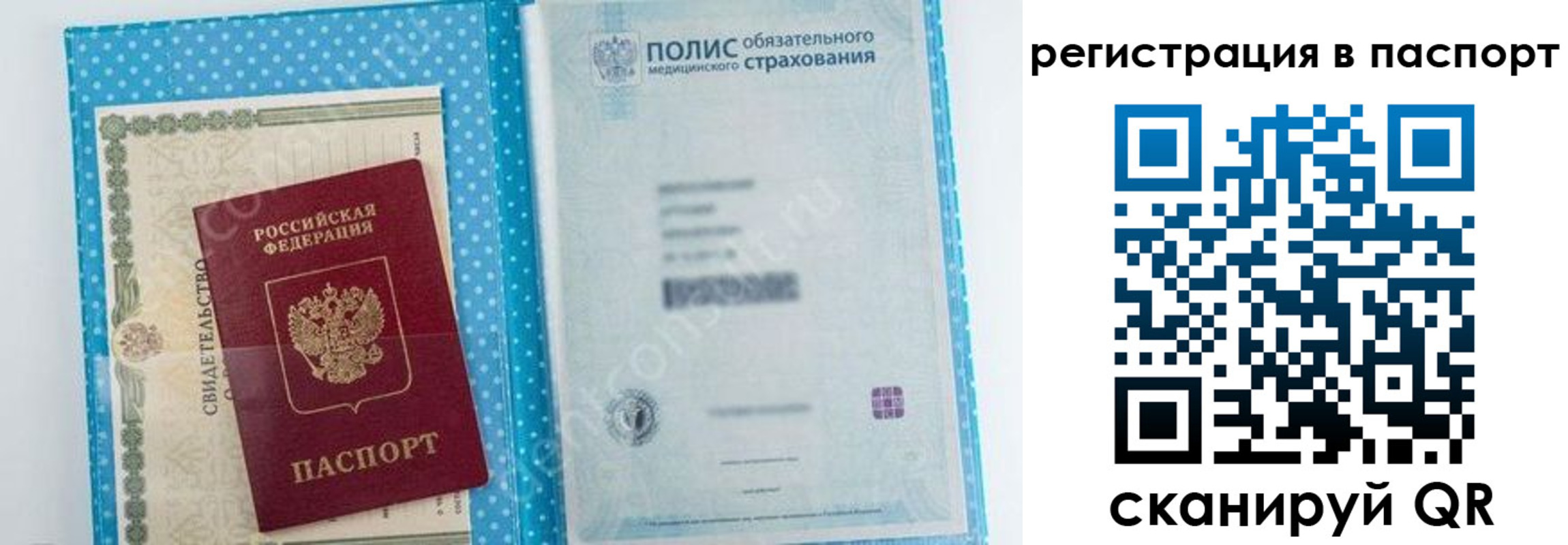 купить прописку в Дагестанских Огнях