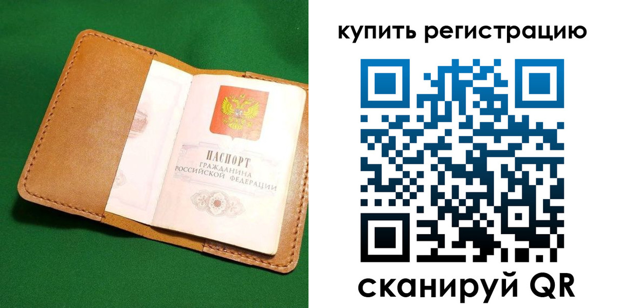 временная регистрация в Дагестанских Огнях