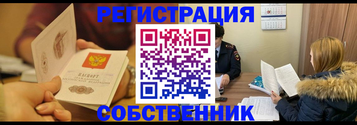 миграционный учет в Дагестанских Огнях