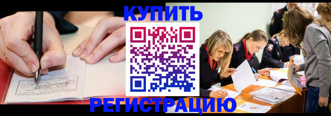 прописка паспорт в Дагестанских Огнях