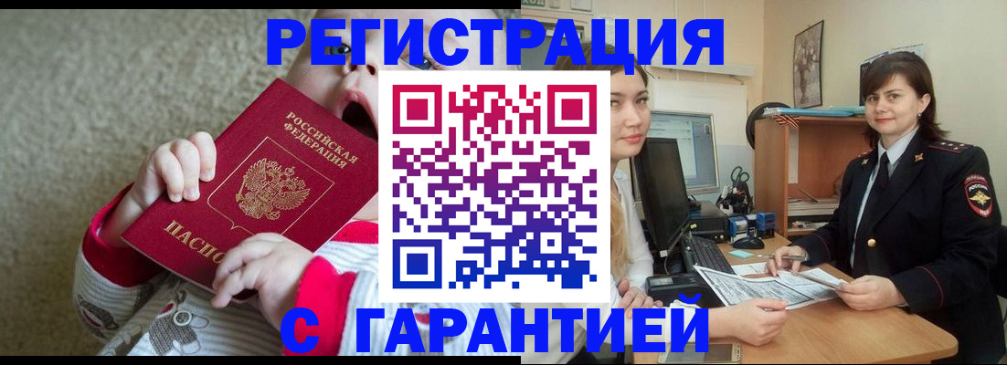 купить прописку в Дагестанских Огнях