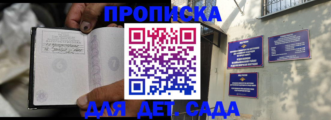 временная регистрация собственник в Дагестанских Огнях