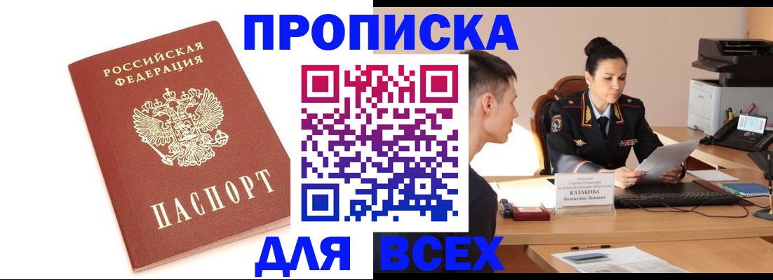 прописка гарантия в Дагестанских Огнях