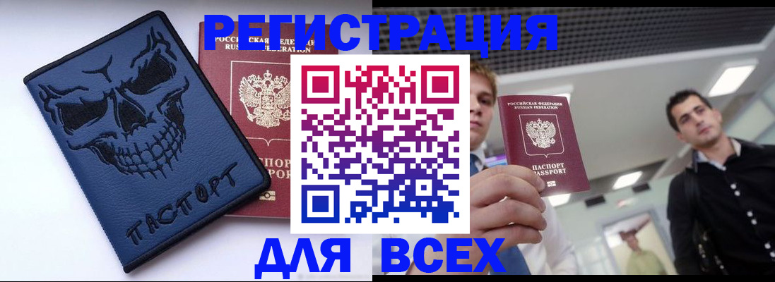 прописка в квартире в Дагестанских Огнях