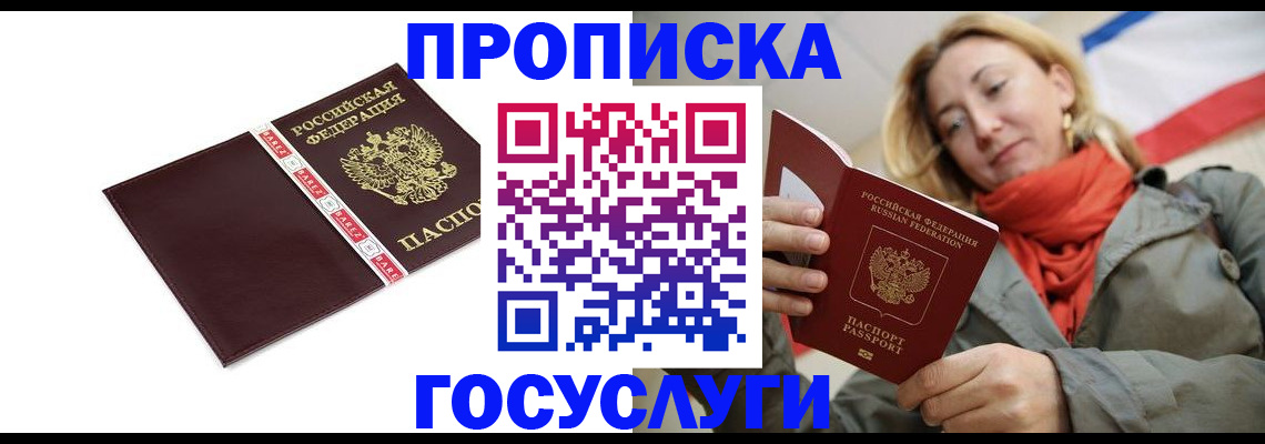 временная регистрация собственник в Дагестанских Огнях