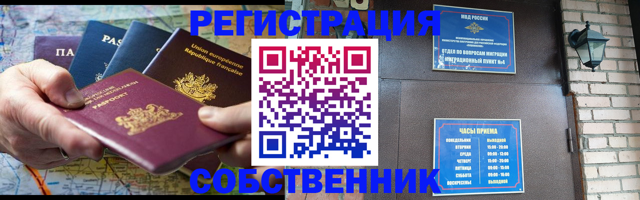 прописка от собственника в Дагестанских Огнях