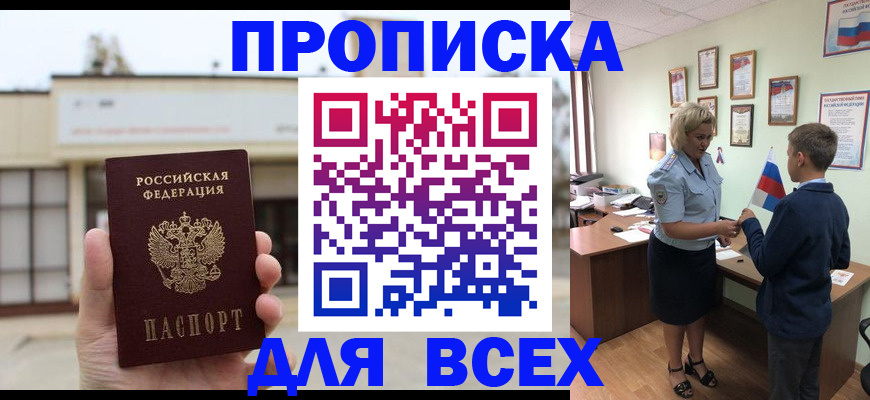 временная регистрация законно в Дагестанских Огнях