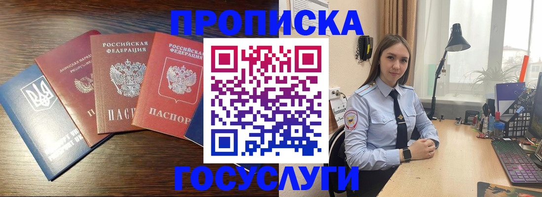 временная регистрация законно в Дагестанских Огнях