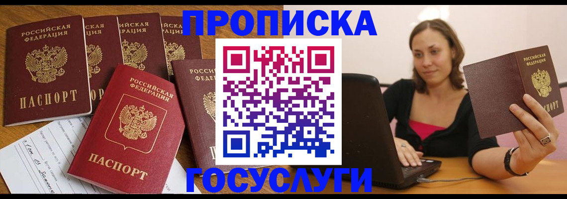 временная регистрация поиск в Дагестанских Огнях