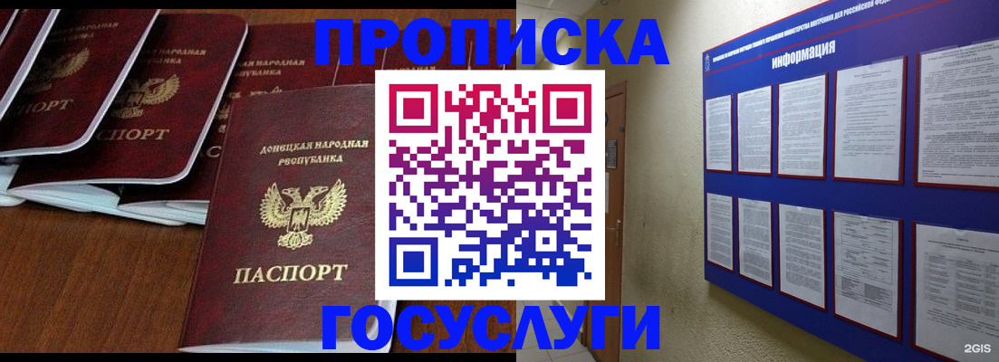 временная регистрация гарантия в Дагестанских Огнях